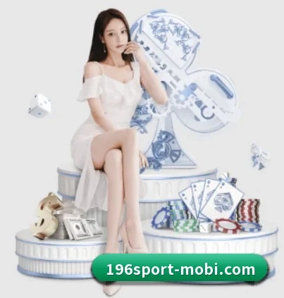 196体育 APP