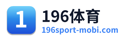 196体育